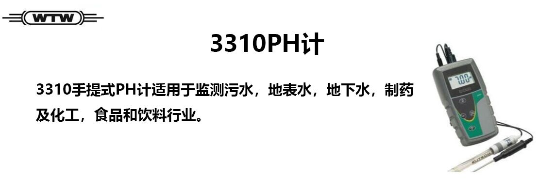 3310ʽPH